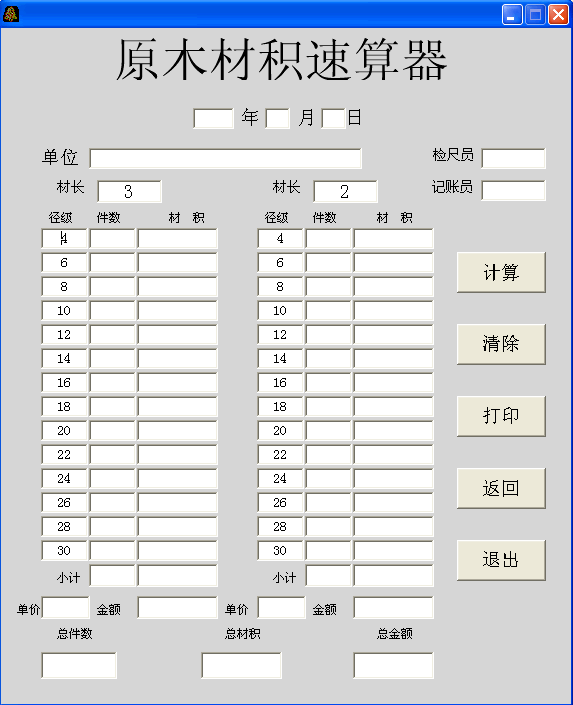 原木材积速算器(采用国家gb4814-84标准)