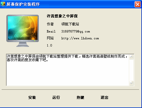 许嵩想象之中屏保