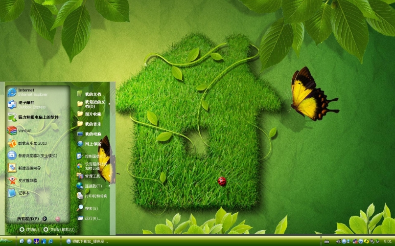 蝴落绿色家园XP桌面主题