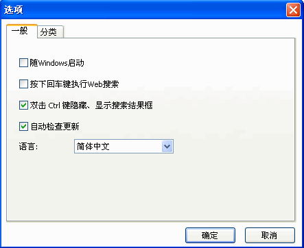 Quick Search(即时文件搜索工具)