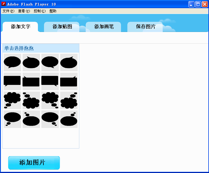 恶搞化装软件(傻瓜图像编辑软件)