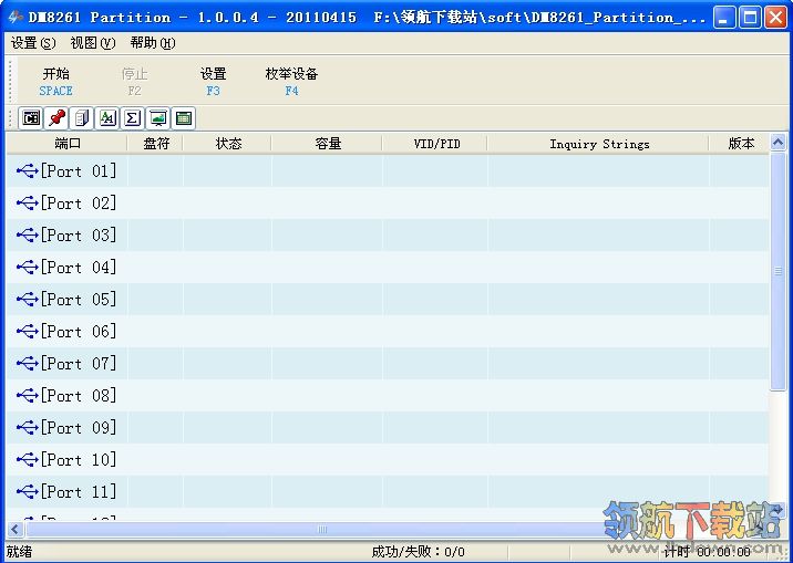 DM8261量产修复工具
