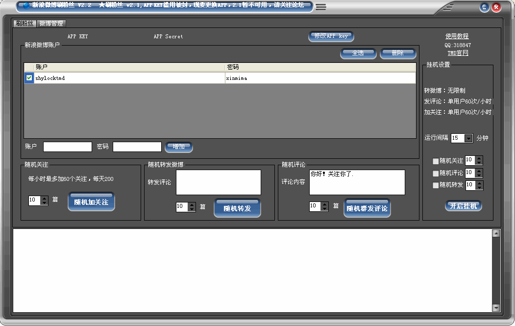 易达收据打印软件通用版