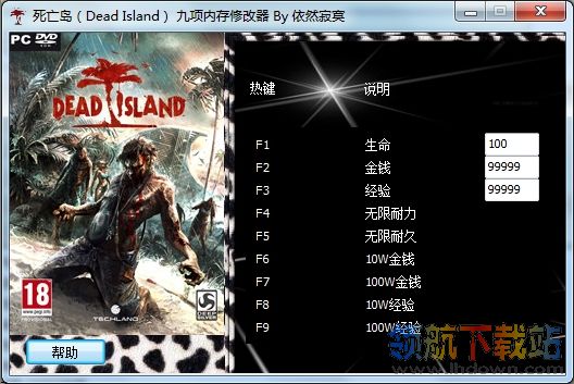 死亡岛(Dead Island)九项内存修改器