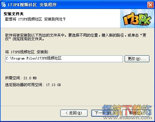 173pk视频社区官方下载