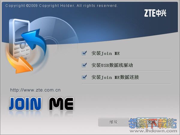 中兴zte u500 pc套件(join me)