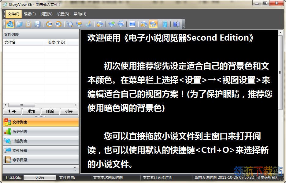 Second Edition(电子小说阅读器)