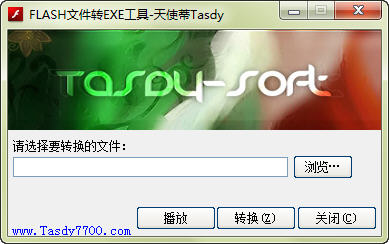 flash文件转exe工具(swf转exe软件)