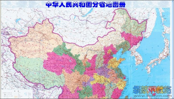 中华人民共和国分省地图册