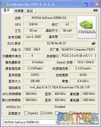 GPU-Z_万能显卡识别软件