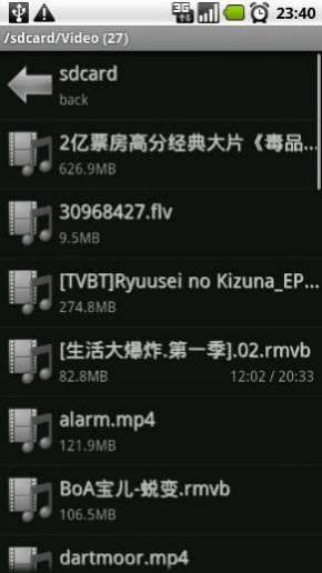 vplayer全能视频播放器安卓版