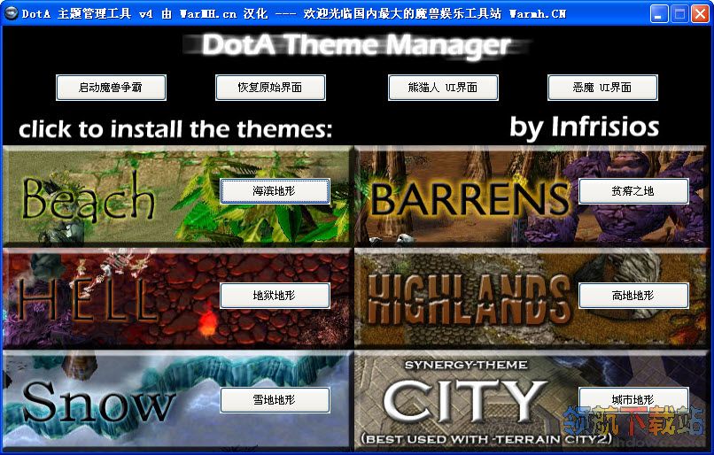 Dota Theme Manager(dota地形转换器)