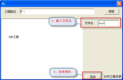 PHP脚本转EXE软件(PHP TO EXE)