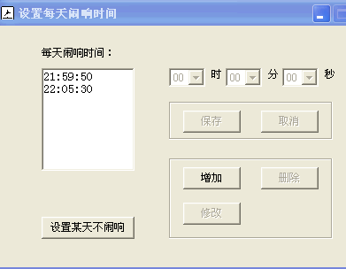 音乐闹钟