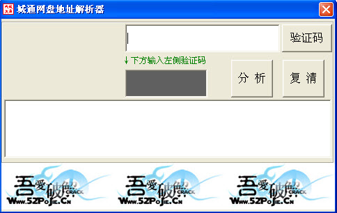 城通网盘地址解析器