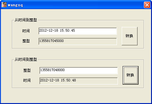 时间转换整型|时间转换工具下载 v1.0绿色版 - 