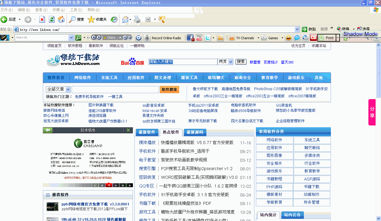 浏览器显IP功能(Ssip)