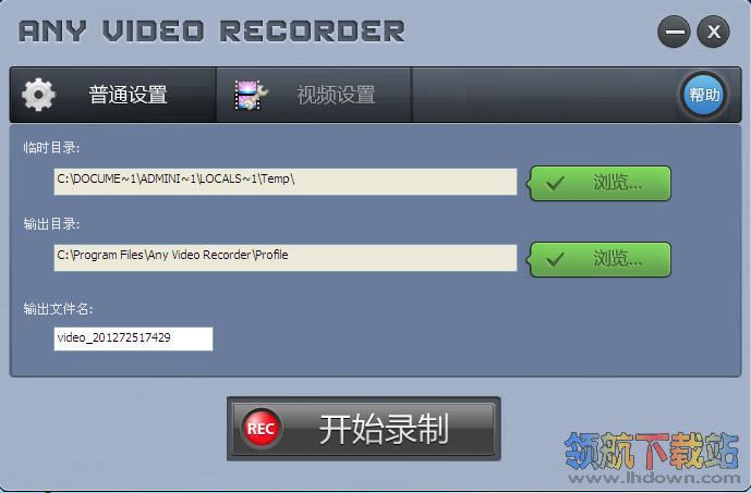 录制电脑桌面软件(Any Video Recorder)