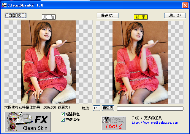 图片柔化软件(CleanSkinFX)