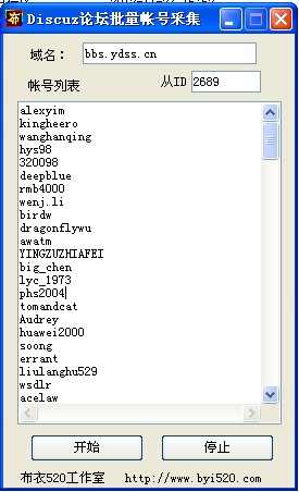 Discuz论坛批量帐号采集助手