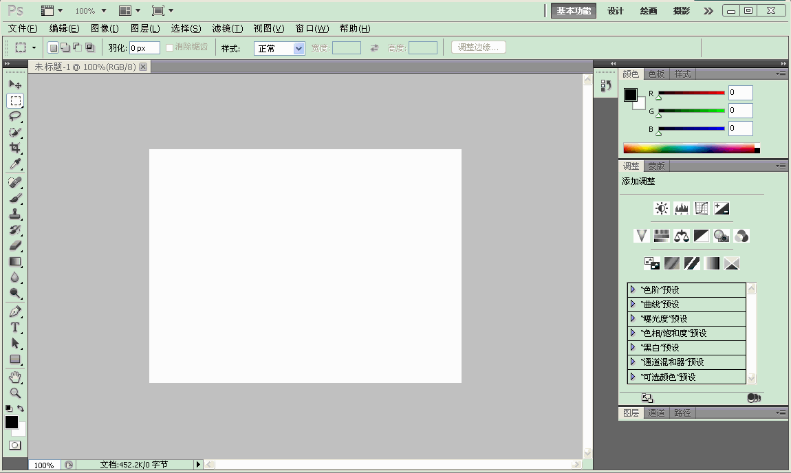 PhotoShop CS5破解版精简版