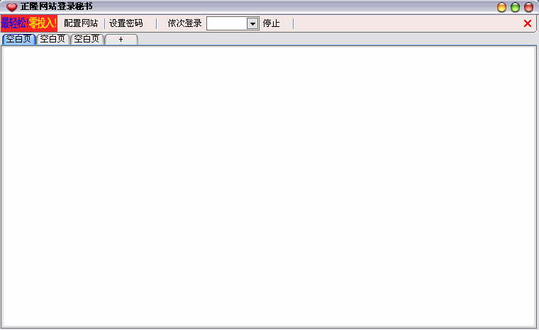 正隆网站登录秘书