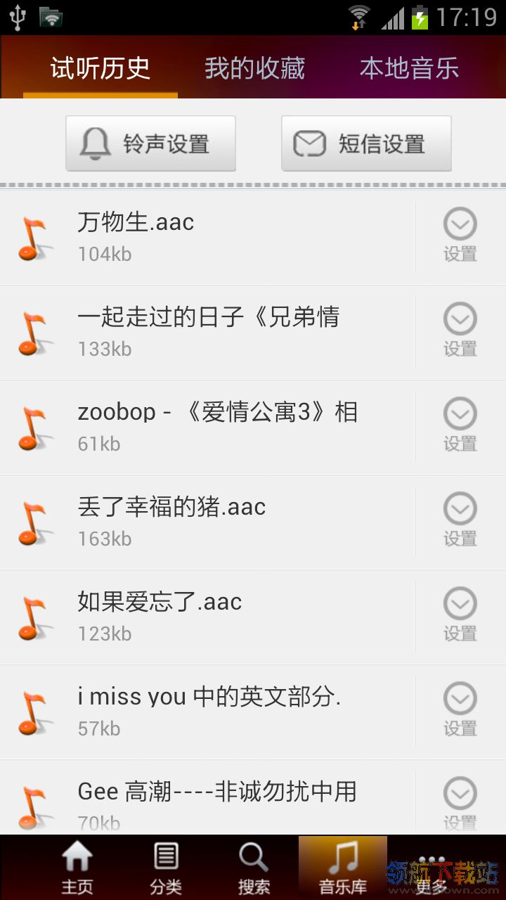 我的手机铃声