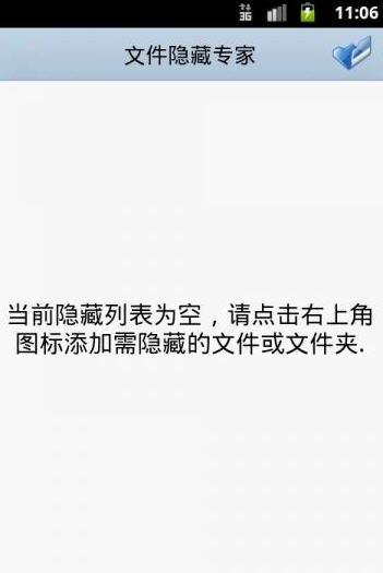 File Hide Expert(手机文件隐藏软件)