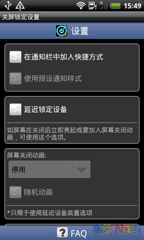 Screen Off and Lock(安卓手机锁屏软件)