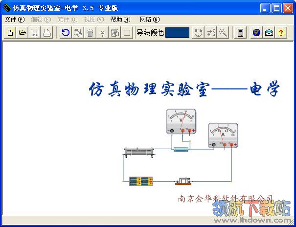 仿真物理实验室专业版