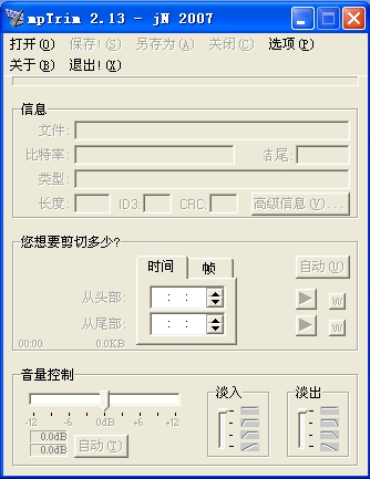 mptrim(mp3截取软件)