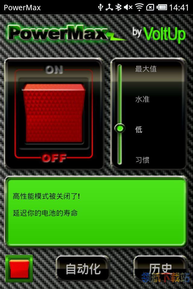 PowerMax(安卓手机省电软件)