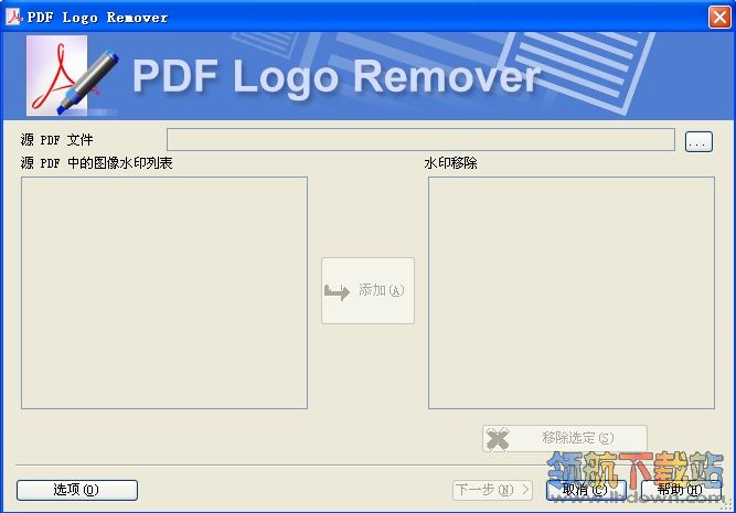PDF Logo Remover(pdf去水印软件)