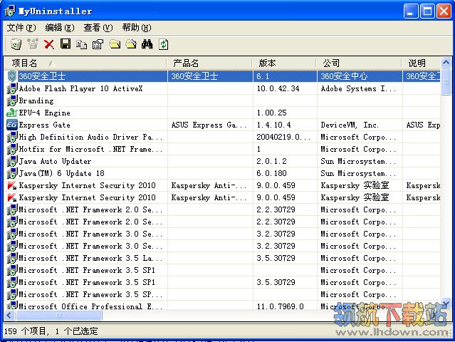 MyUninstaller_添加删除程序软件