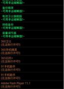 LuckyPacher(幸运破解器)
