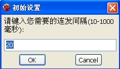 mk连发程序