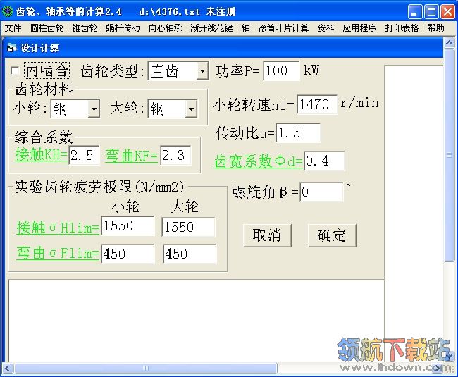 齿轮轴承等的计算