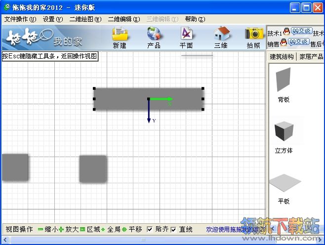 3D室内设计软件(拖拖我的家)迷你版
