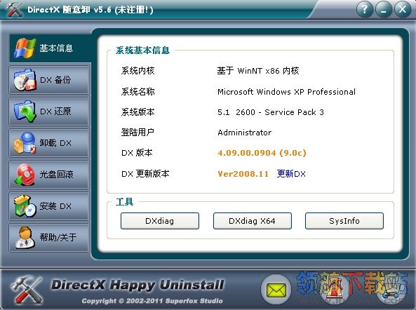 DirectX随意卸(DirectX组件管理维护工具)