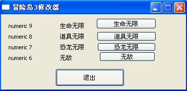 冒险岛3修改器FC中文版