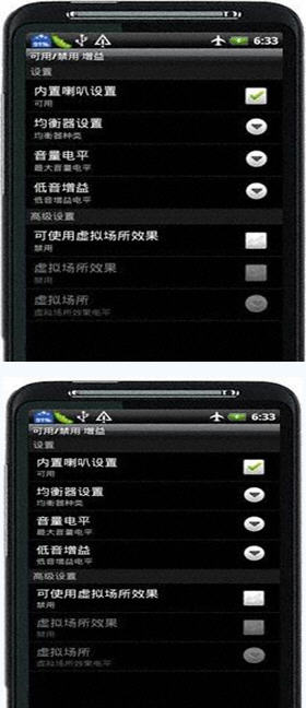 HTC安卓手机音量增大补丁
