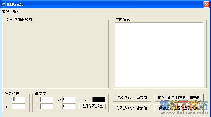 BMPinfo(图片像素修改软件)