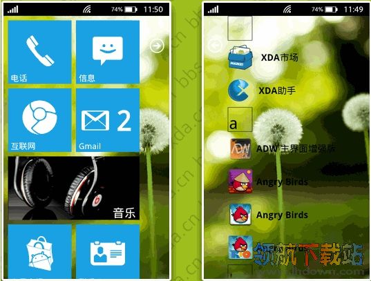 Launcher7(安卓仿WP7界面)