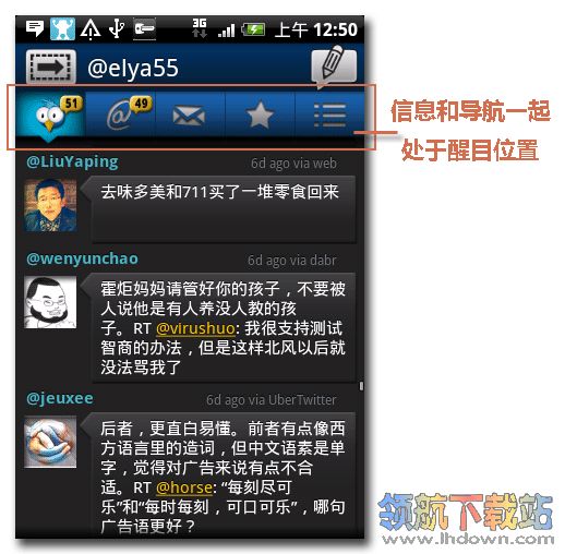 新浪微博手机客户端官方下载