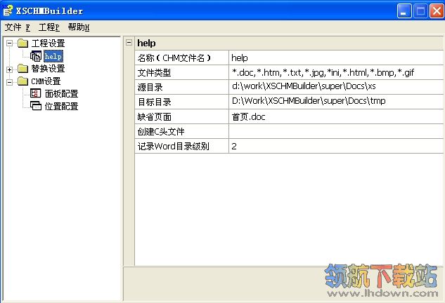 XSCHMBuilder(word,txt,htmll转chm文件)