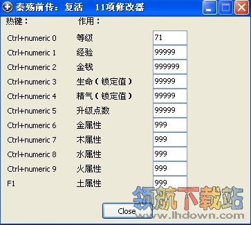 秦殇11项修改器