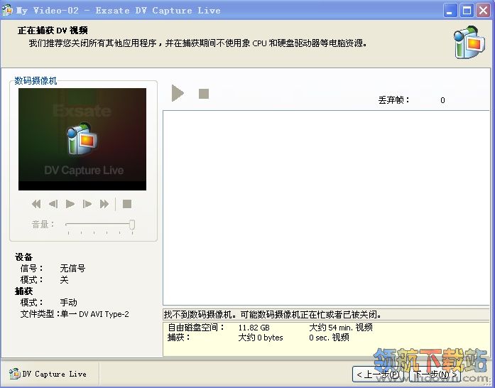 Exsate DV Capture Live(全程DV同步录音录像)