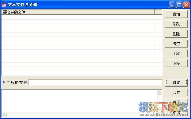 文本文件合并器(txt合并工具)