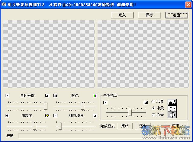 相片效果处理器