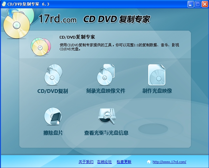 CD/DVD复制专家